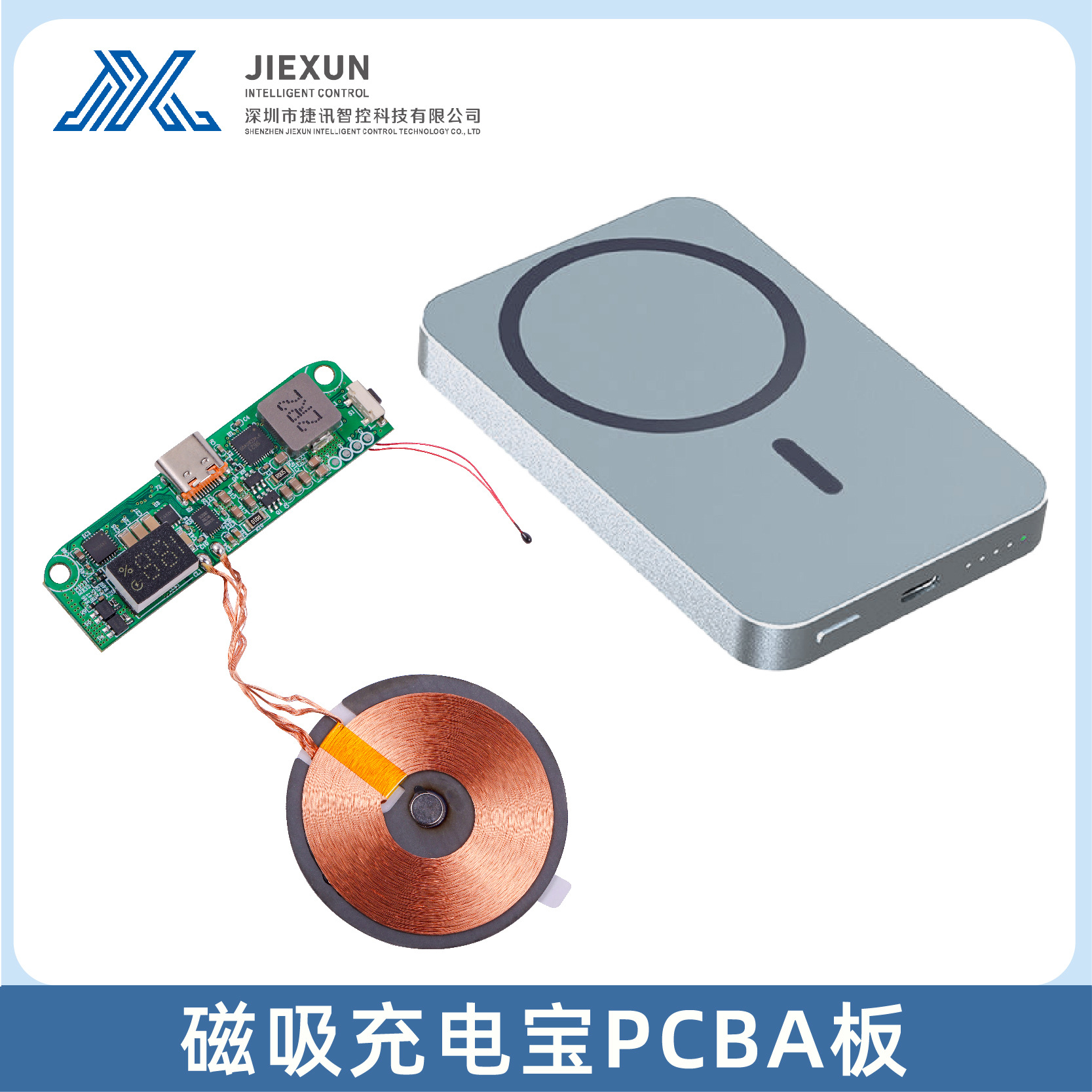 磁吸快充充电宝 移动电源PCBA主板方案板 厂家自主研发生产