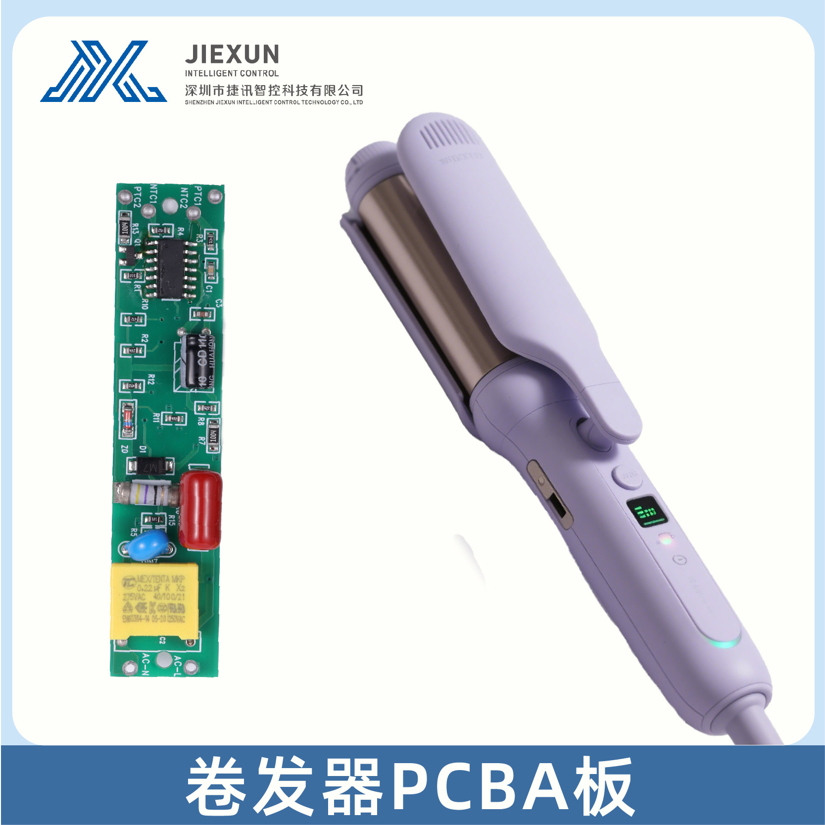 静音多档位调温男女通用卷发棒PCBA主板线路板开发保质保量