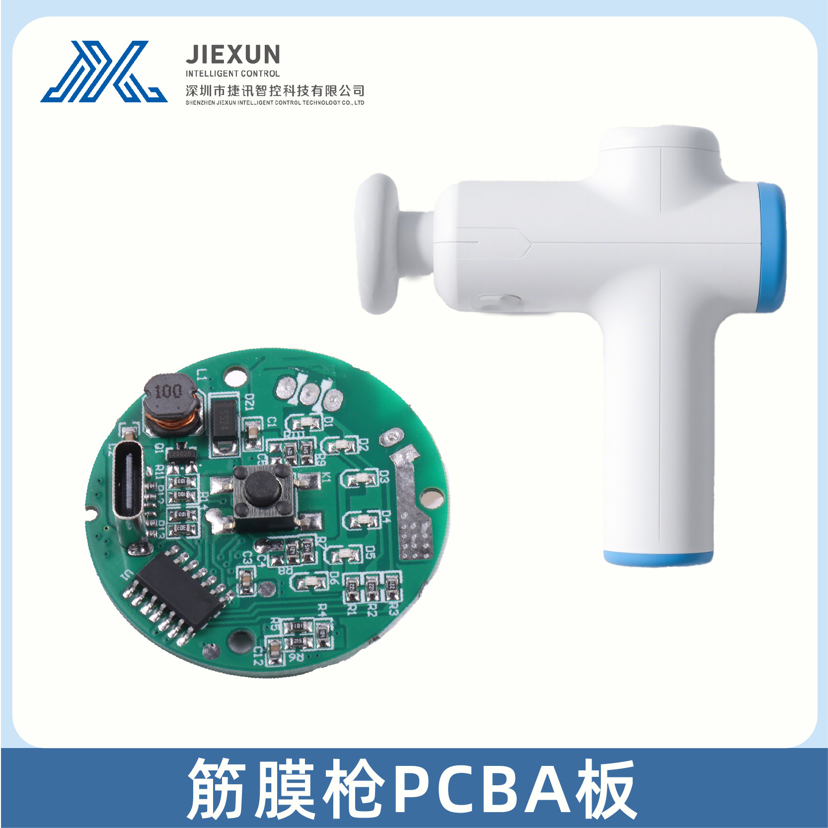 按摩仪 多档位调速筋膜枪PCBA线路板主板方案 厂家自主研发生产