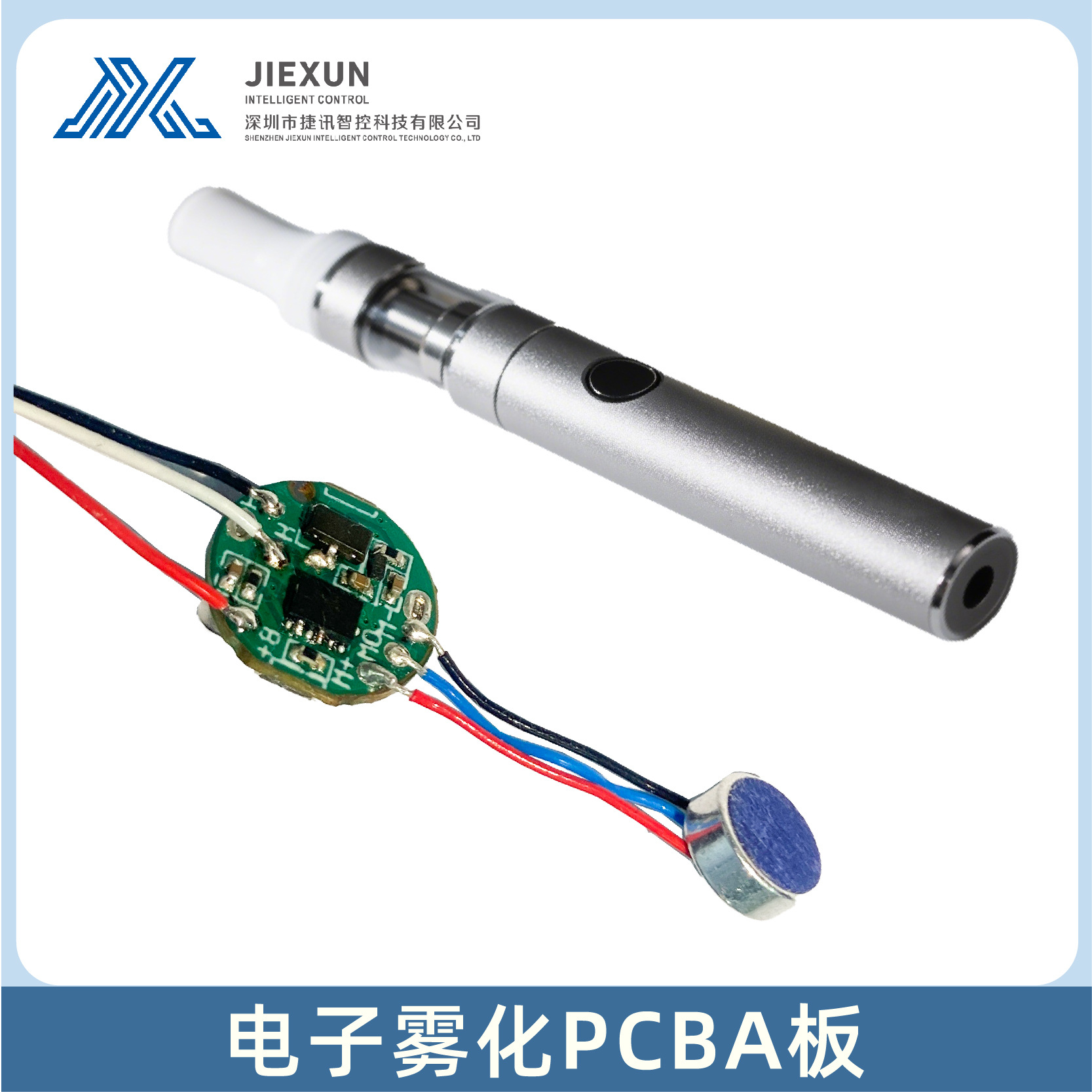 一次性 换弹电子雾化器PCBA主板方案板配件开发 厂家自主研发生产