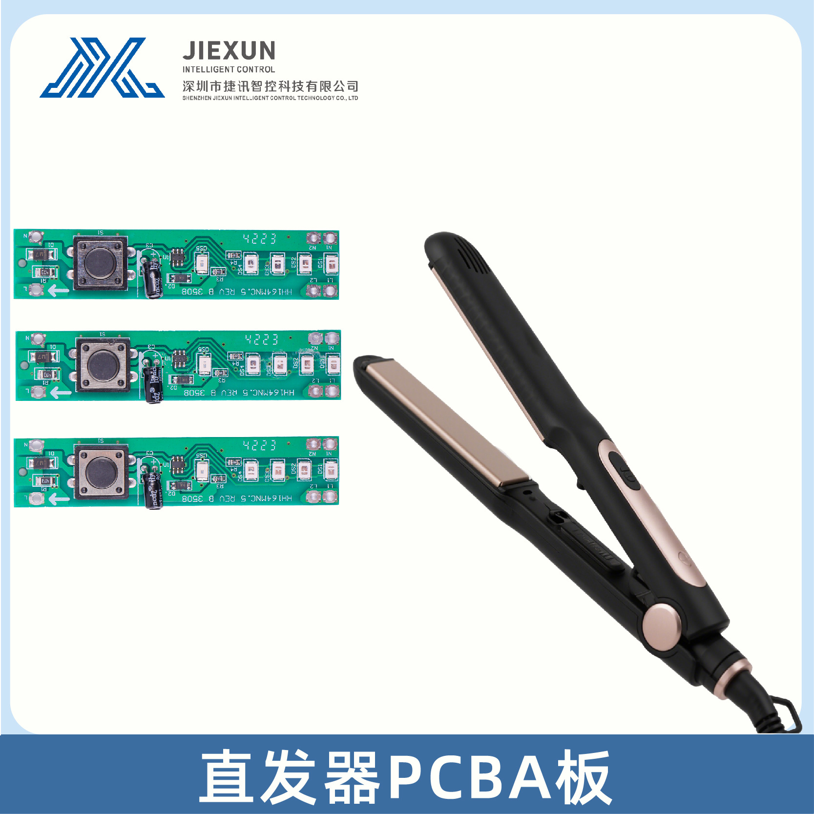 直发器PCBA主板方案板配件开发电路板设计焊接加工控制板抄板