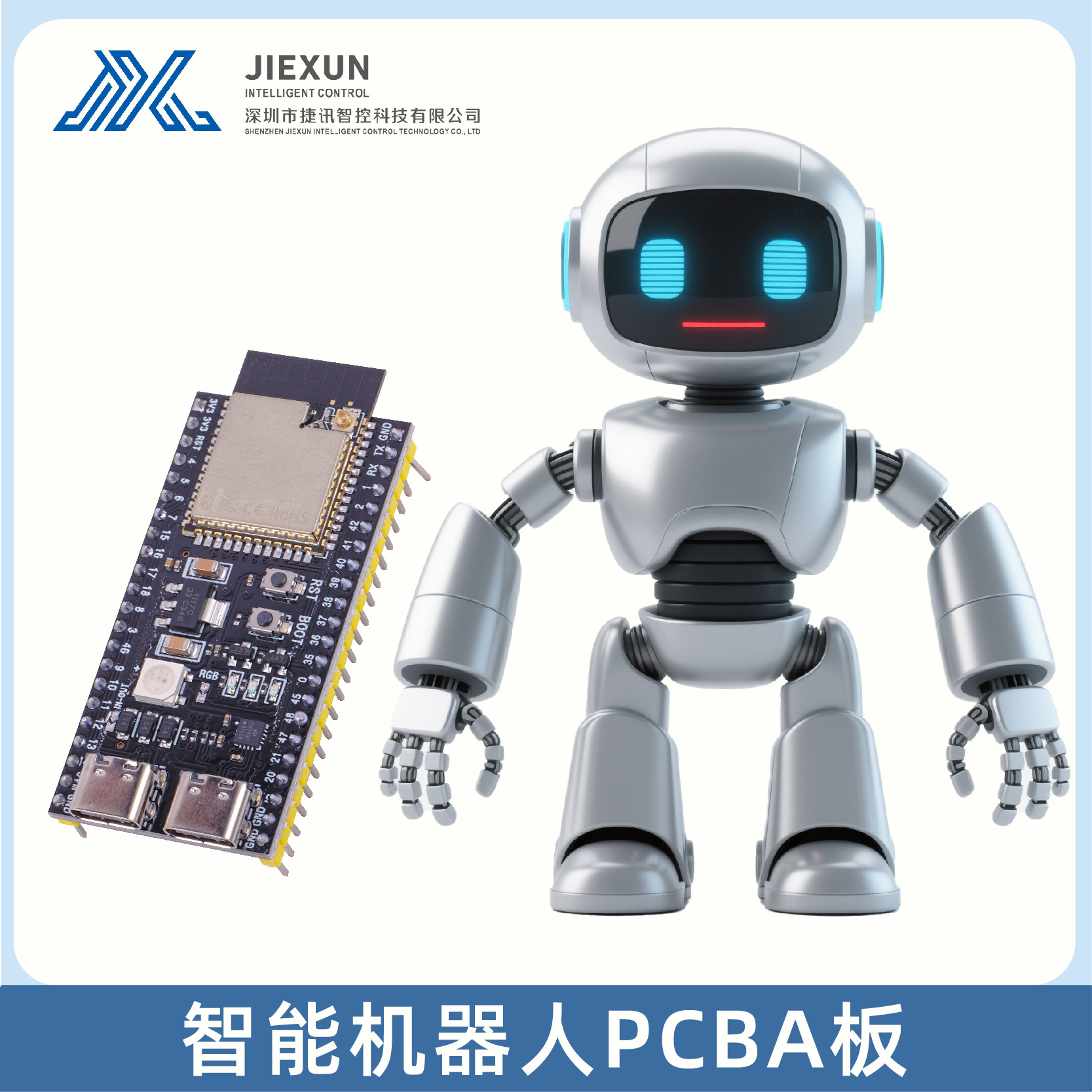 人工智能AI小智机器人PCBA主板方案板配件开发 厂家自主研发生产